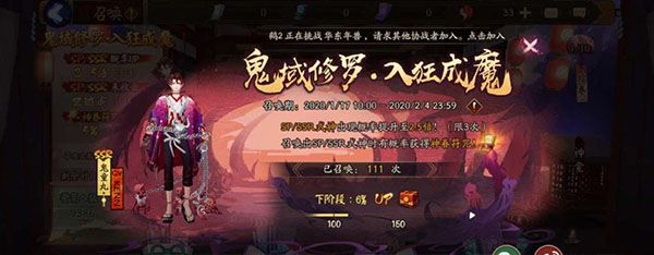 鬼童丸技能介绍配图4