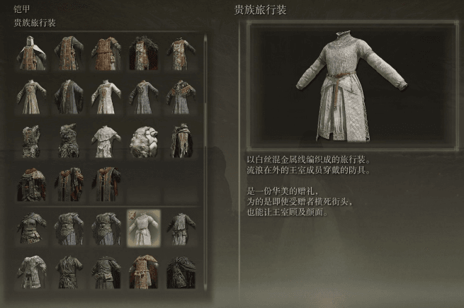 艾尔登法环法师衣服套装前期怎么选 艾尔登法环法师衣服套装前期怎么选