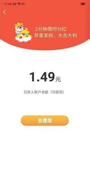 欢乐招财犬app截图2