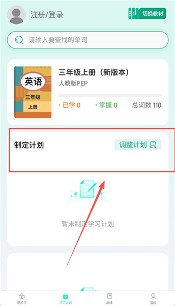 怎么使用配图2