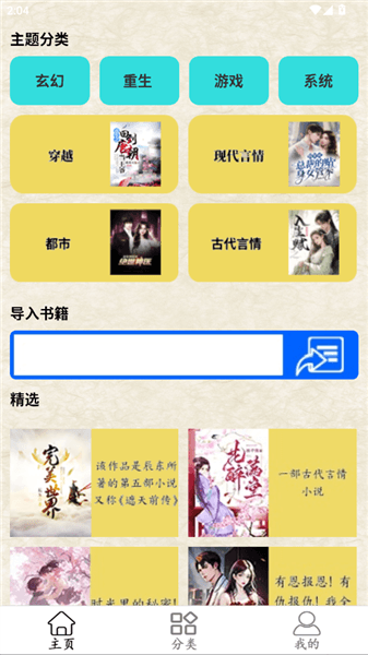 使用教程配图2