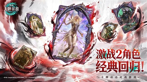 激战大牌英雄5
