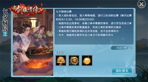 新剑侠情缘 6