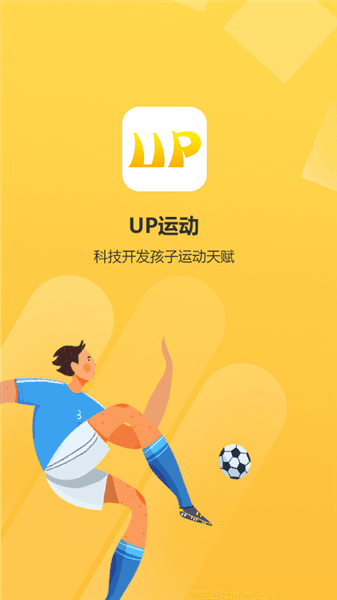 UP运动宣传图