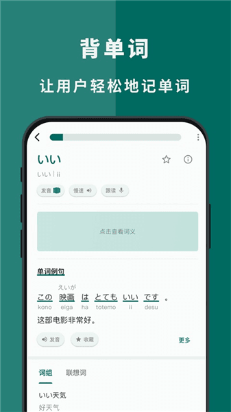 识日安卓版宣传图