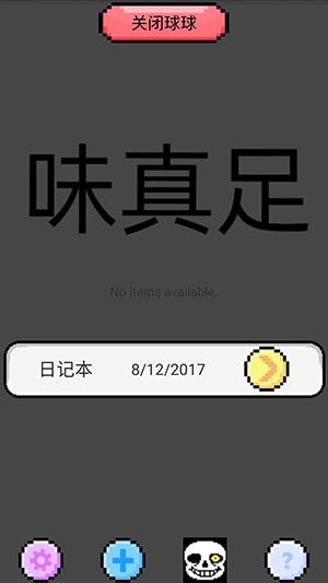 怎么使用配图2
