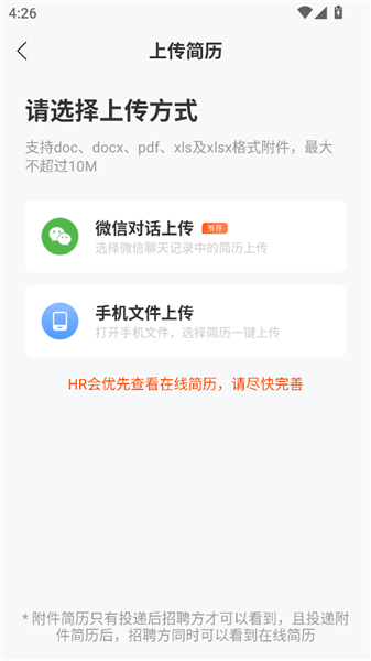 怎么导入简历配图2
