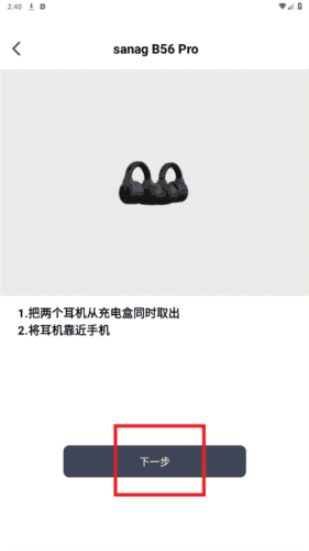 Sanag塞那耳机app sanag app9