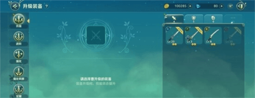 二之国交错世界16