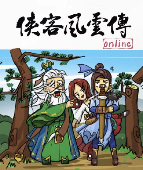 侠客风云传Online4