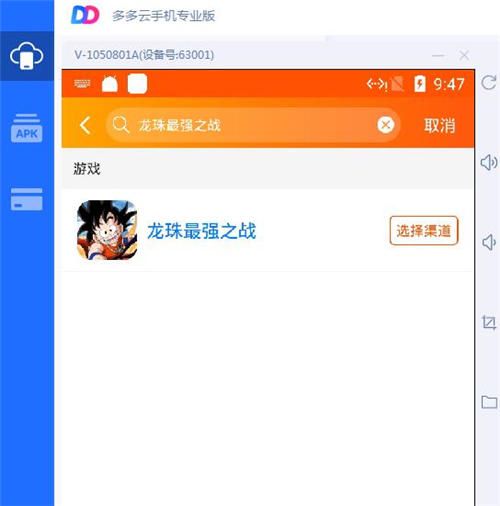 龙珠最强之战3