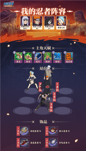 火影忍者:忍者新世代12