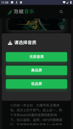 怎么下载配图3