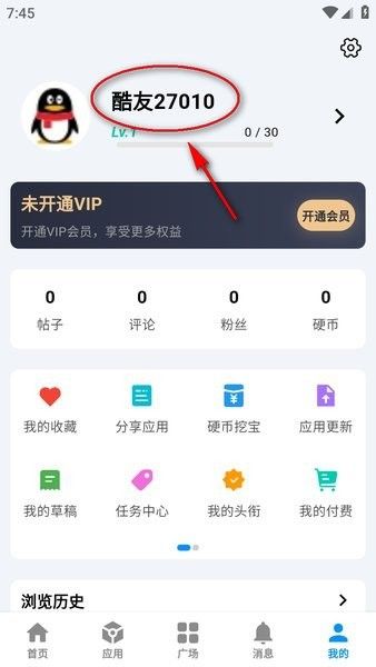 酷玩应用社区 怎么注册配图4