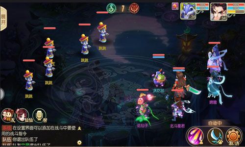 修仙无双游戏截图