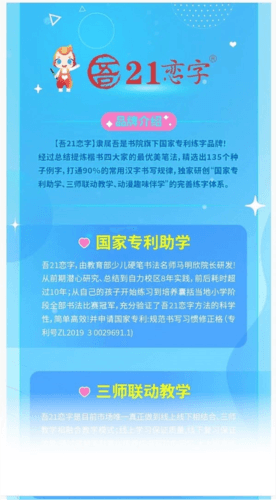 吾21恋字软件图片2