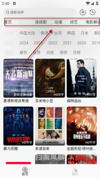 哒哇影视app官方下载免费最新版 哒哇影视软件图片3