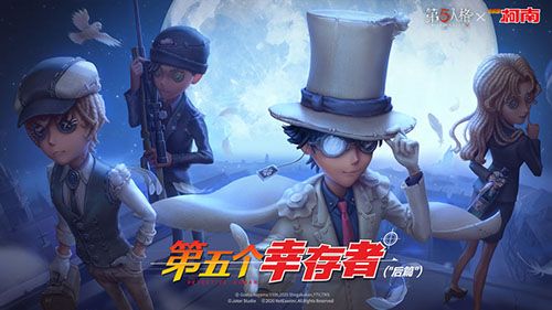 第五人格ipad版图片