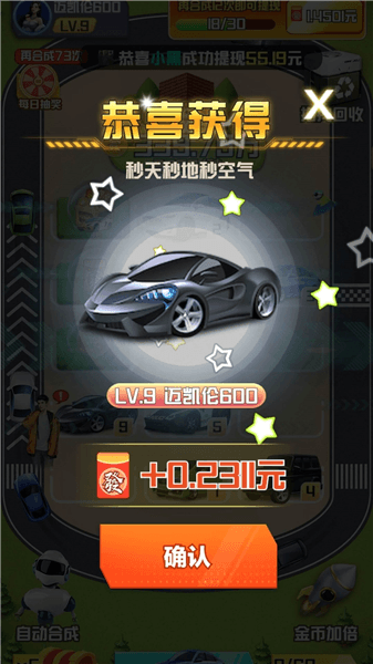 游戏特点配图1