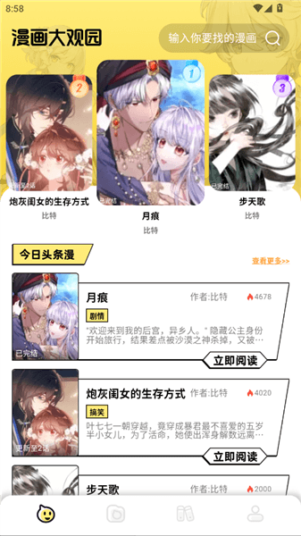 使用教程配图2