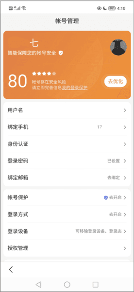 百度浏览器软件图片4