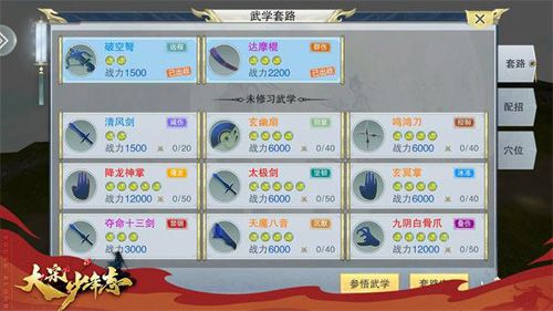 大宋少年志6