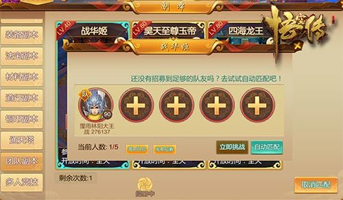 悟空传3