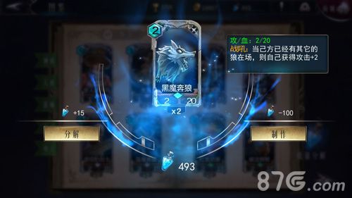领主传奇黑魔奔狼攻略