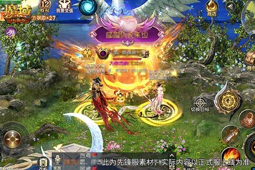 魔域口袋版2