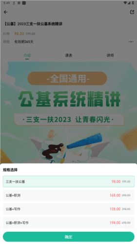 三支一扶练题狗软件图片10