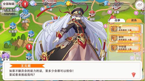 萌战无双
