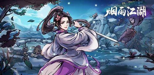烟雨江湖芙蓉红娟图片