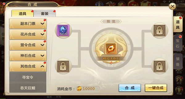 装备洗练攻略配图2
