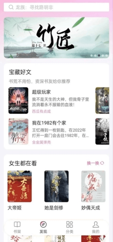 毛桃阅读app1