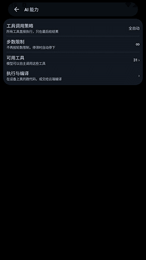 DSH肥鱼手表版下载_DSH肥鱼手表插件下载 v1.6最新版