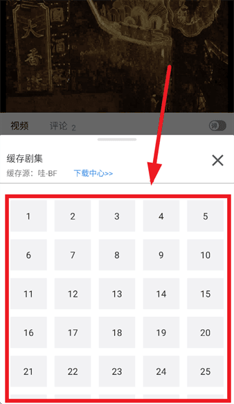 怎么下载配图2