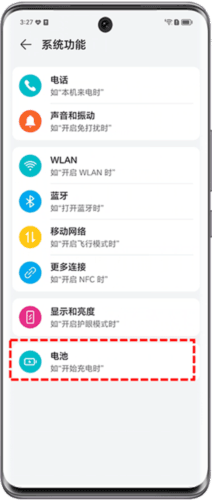 荣耀智慧空间app7