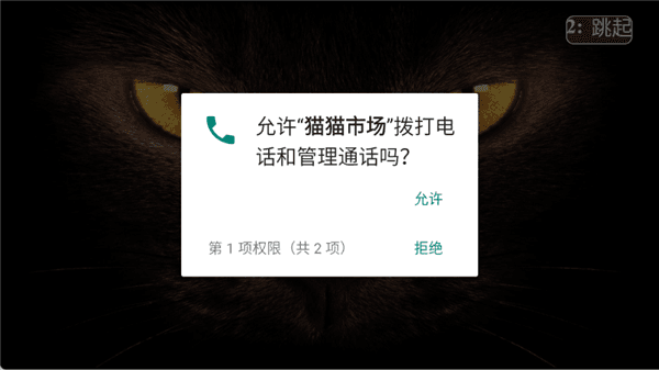 猫猫市场怎么下载应用配图1