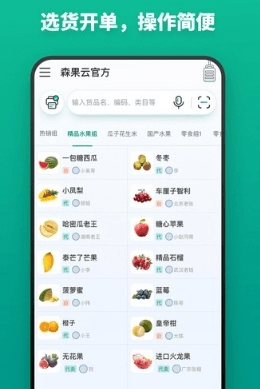 森果开票助手app