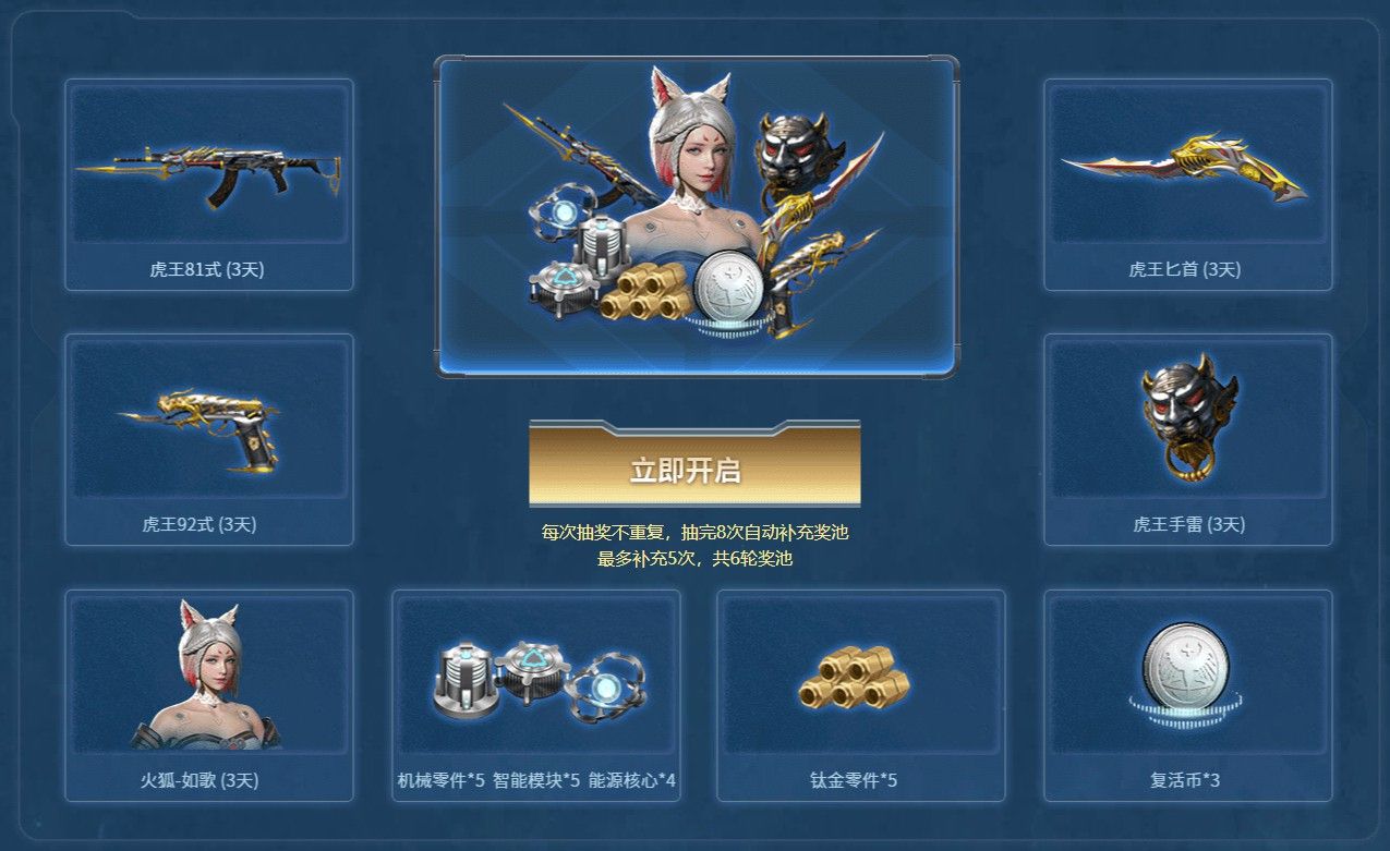 4月16日登录逆战,魂灵役主首次免费体验 4月16日登录逆战,魂灵役主首次免费体验