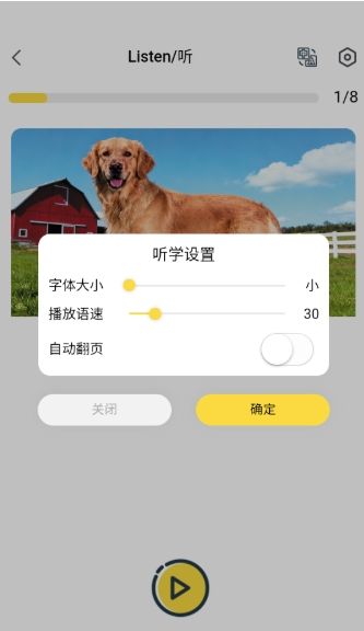 怎么设置字体大小配图4