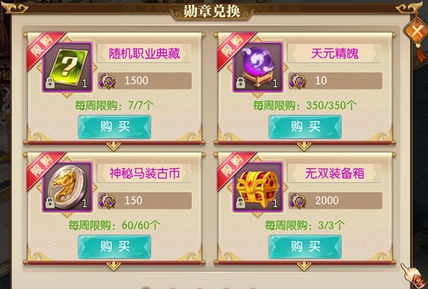 天元系统攻略配图1