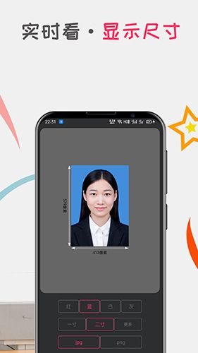 口袋证件照app软件截图1