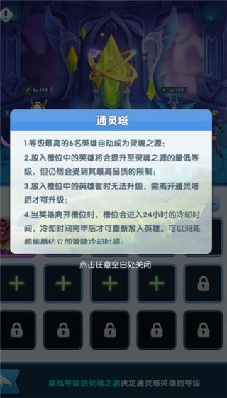 游戏攻略配图9