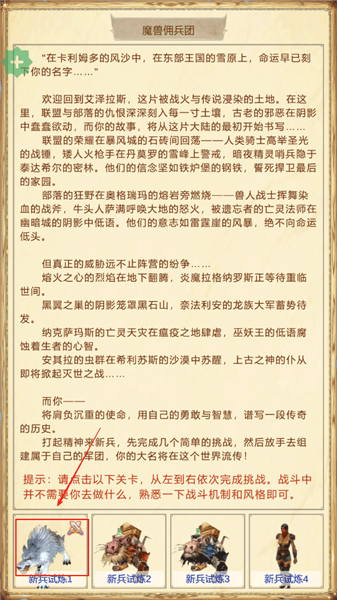 游戏攻略配图3