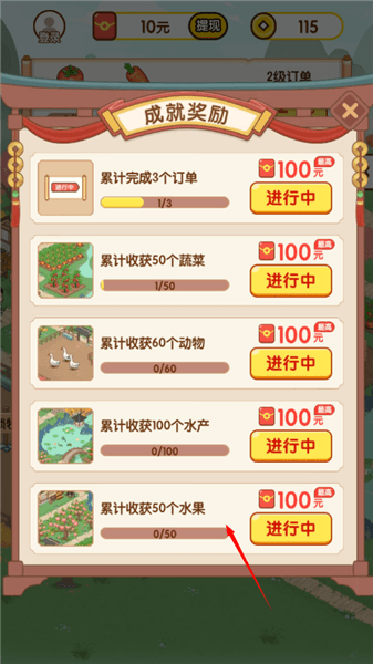 怎么领取任务奖励配图2