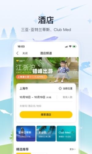 托迈酷客app3