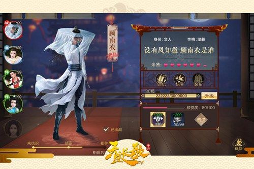 天盛长歌5