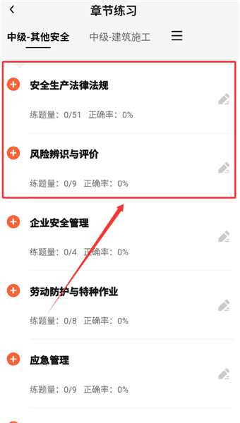 怎么刷题配图2
