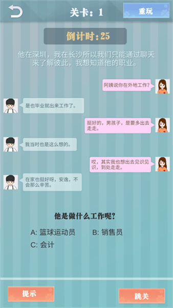 游戏攻略配图3
